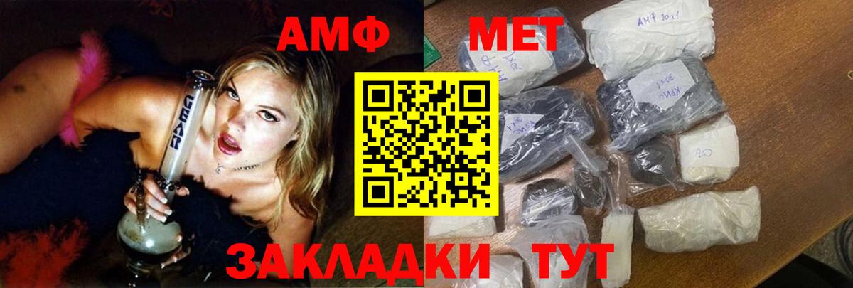 Ноябрьск  Amphetamine Розовый  площадка телеграм  Вход с VPN 