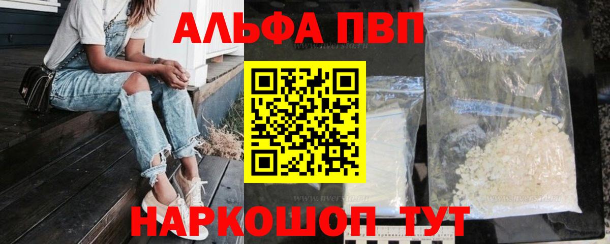 Ноябрьск  A-PVP Crystall  купить   Вход с VPN  Alpha-PVP кристаллы 