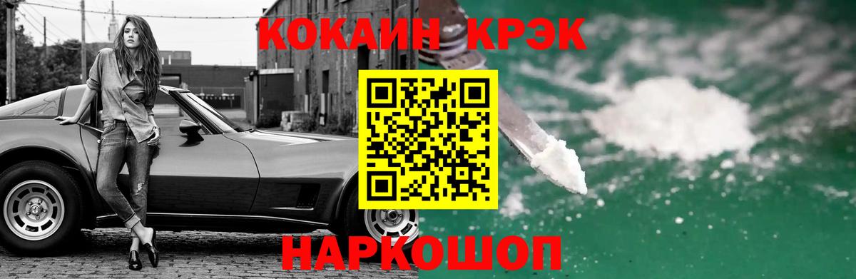 Cocaine 98%  Вход с VPN  КОКАИН FishScale  Ноябрьск 