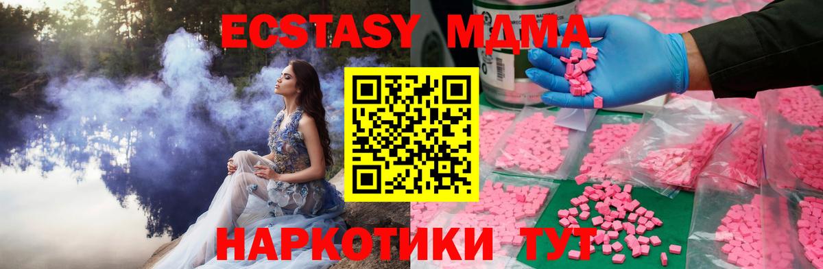 ссылка на мегу как войти  Вход с VPN  Ноябрьск  Ecstasy 280мг 