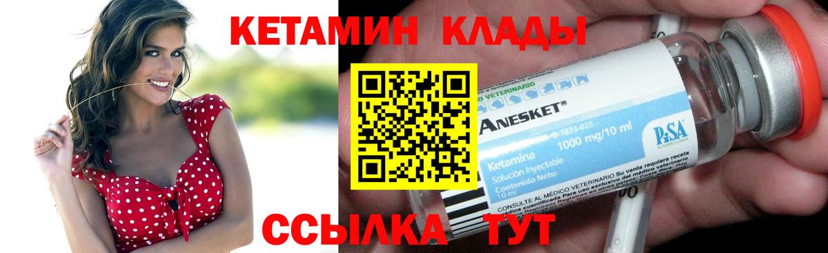 КЕТАМИН ketamine  нарко площадка клад  Ноябрьск  Кетамин ketamine  Вход с VPN 