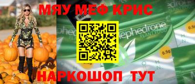 мескалин Обнинск