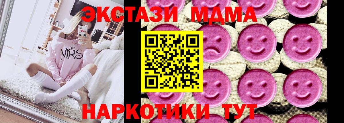 MDMA crystal Ноябрьск
