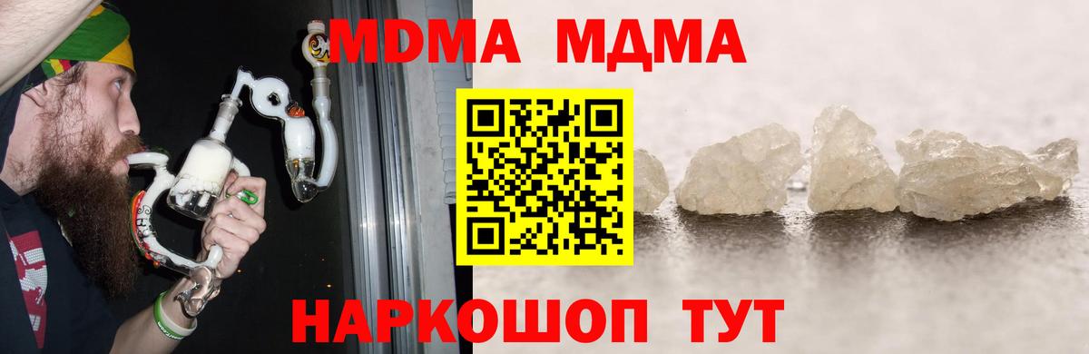 Ноябрьск  MDMA crystal  Вход с VPN 