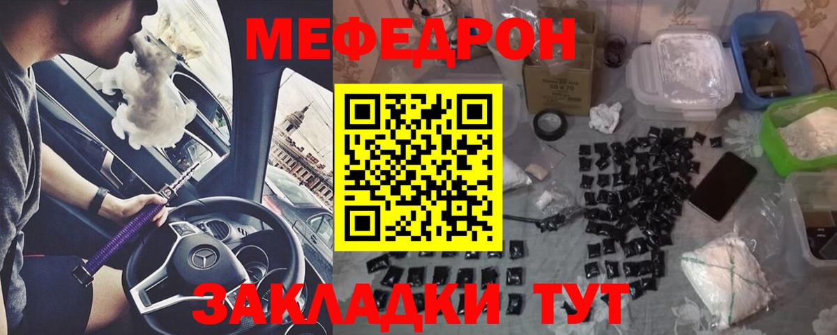 Меф кристаллы Ноябрьск