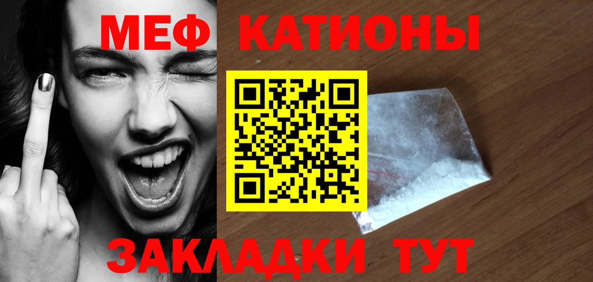 Мефедрон VHQ  МЕФ кристаллы  Ноябрьск  Вход с VPN 
