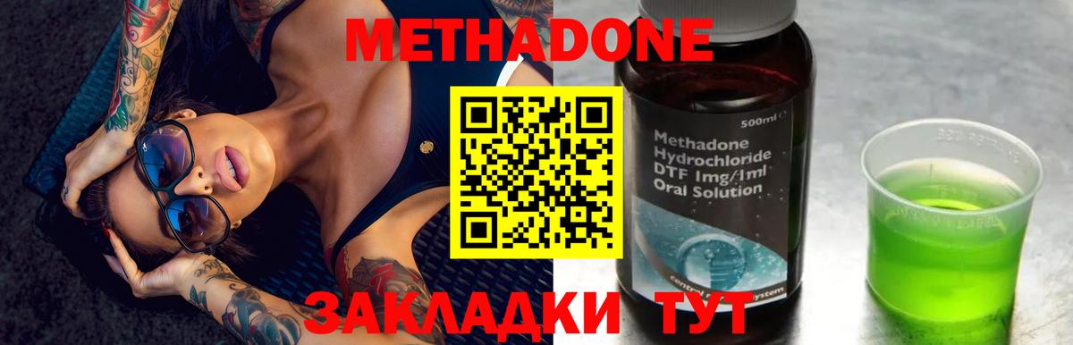 Ноябрьск  Метадон кристалл  Метадон VHQ  Вход с VPN 