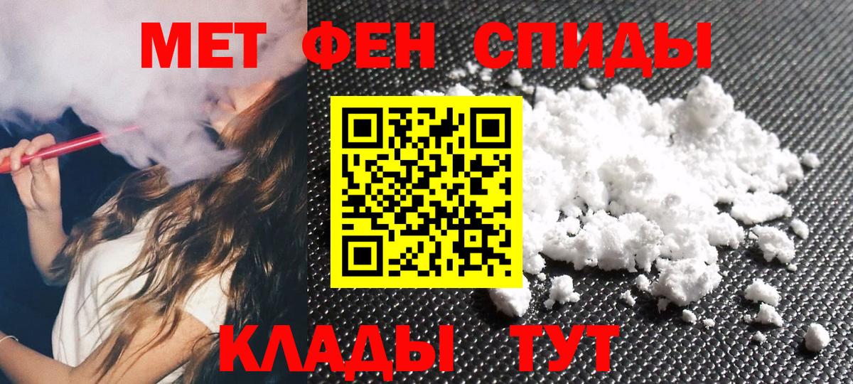 Первитин Methamphetamine Ноябрьск