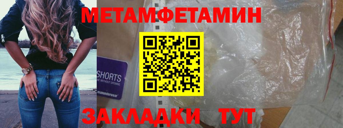 Метамфетамин витя  Метамфетамин витя  Вход с VPN  Ноябрьск 