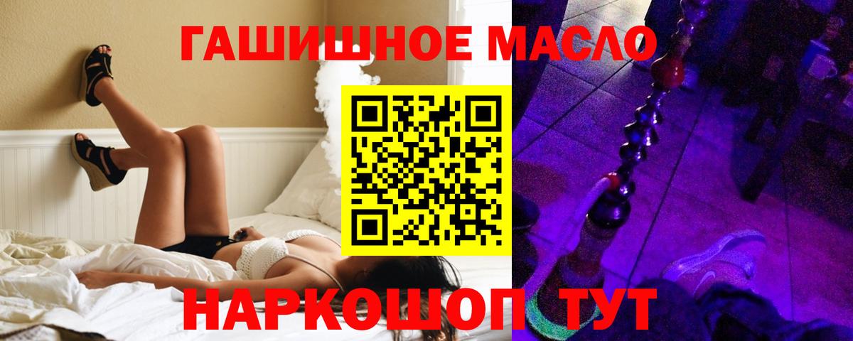 ОМГ ОМГ ССЫЛКА  ТГК жижа  Вход с VPN  Дистиллят ТГК вейп с тгк  Ноябрьск 