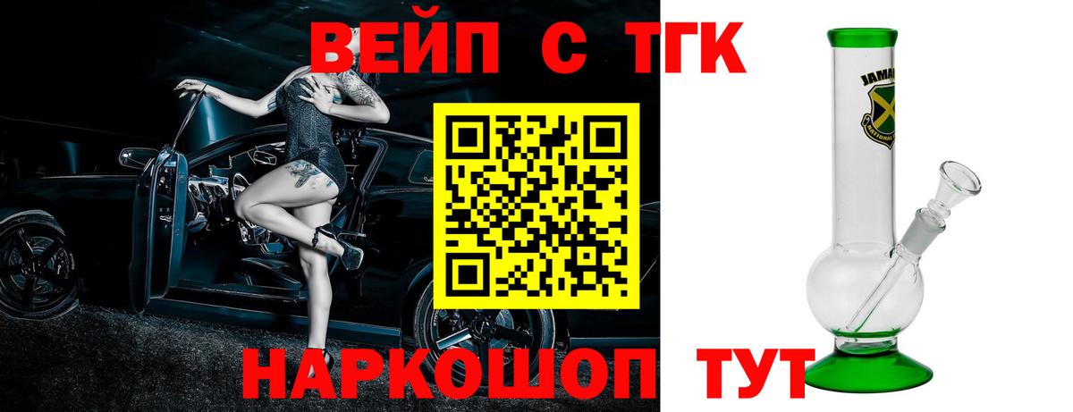 ТГК Wax Ноябрьск